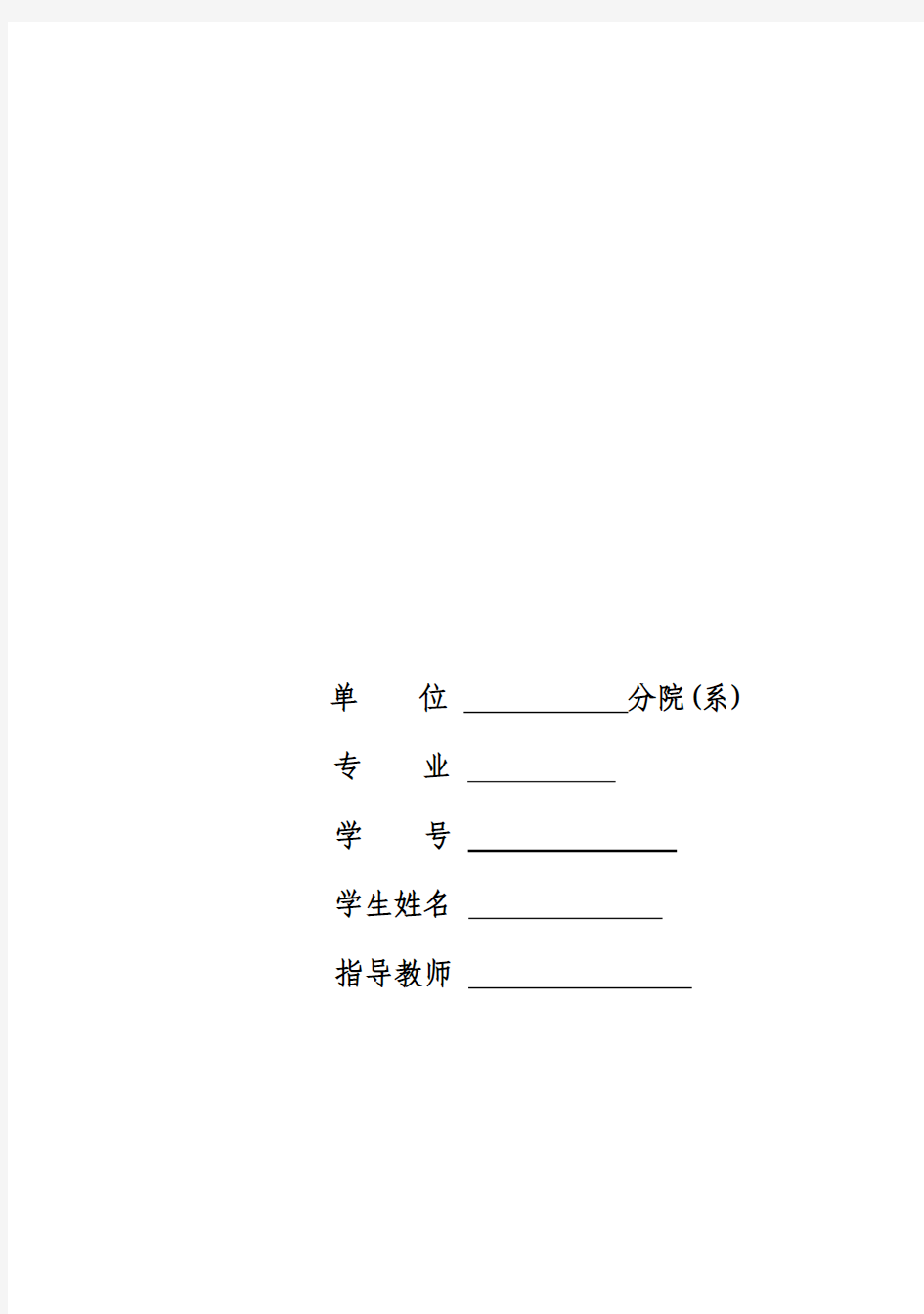 (完整版)五子棋-毕业课程设计报告