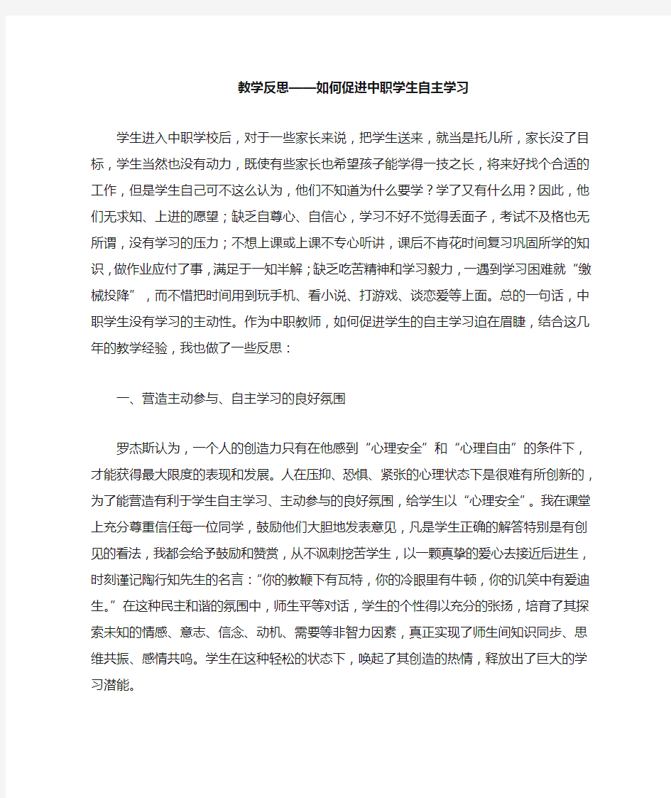 新课改教学反思