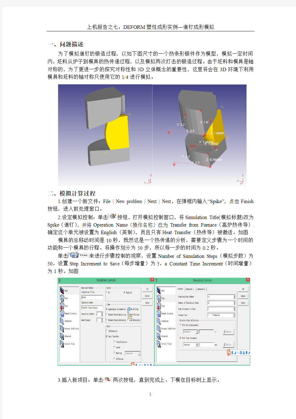 20134650路庆伟 上机实践报告七