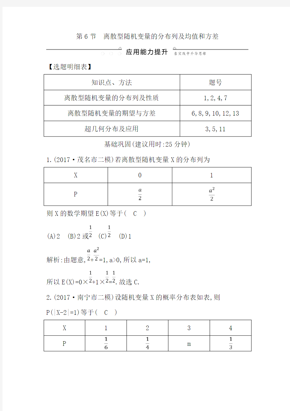 2020版导与练第一轮复习理科数学  (47)