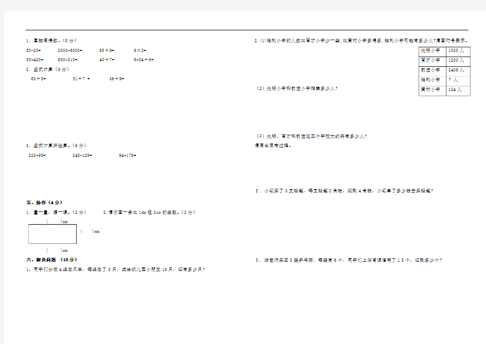 新北师大版二年级下册数学期末试卷 (2)