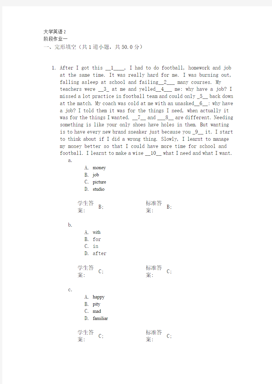 北邮大学英语2阶段作业课件