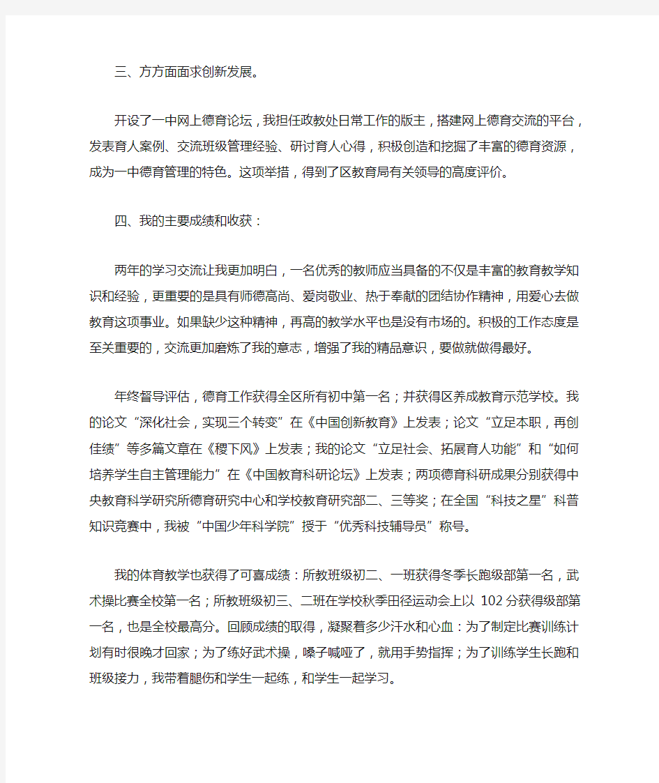 学习交流的工作总结