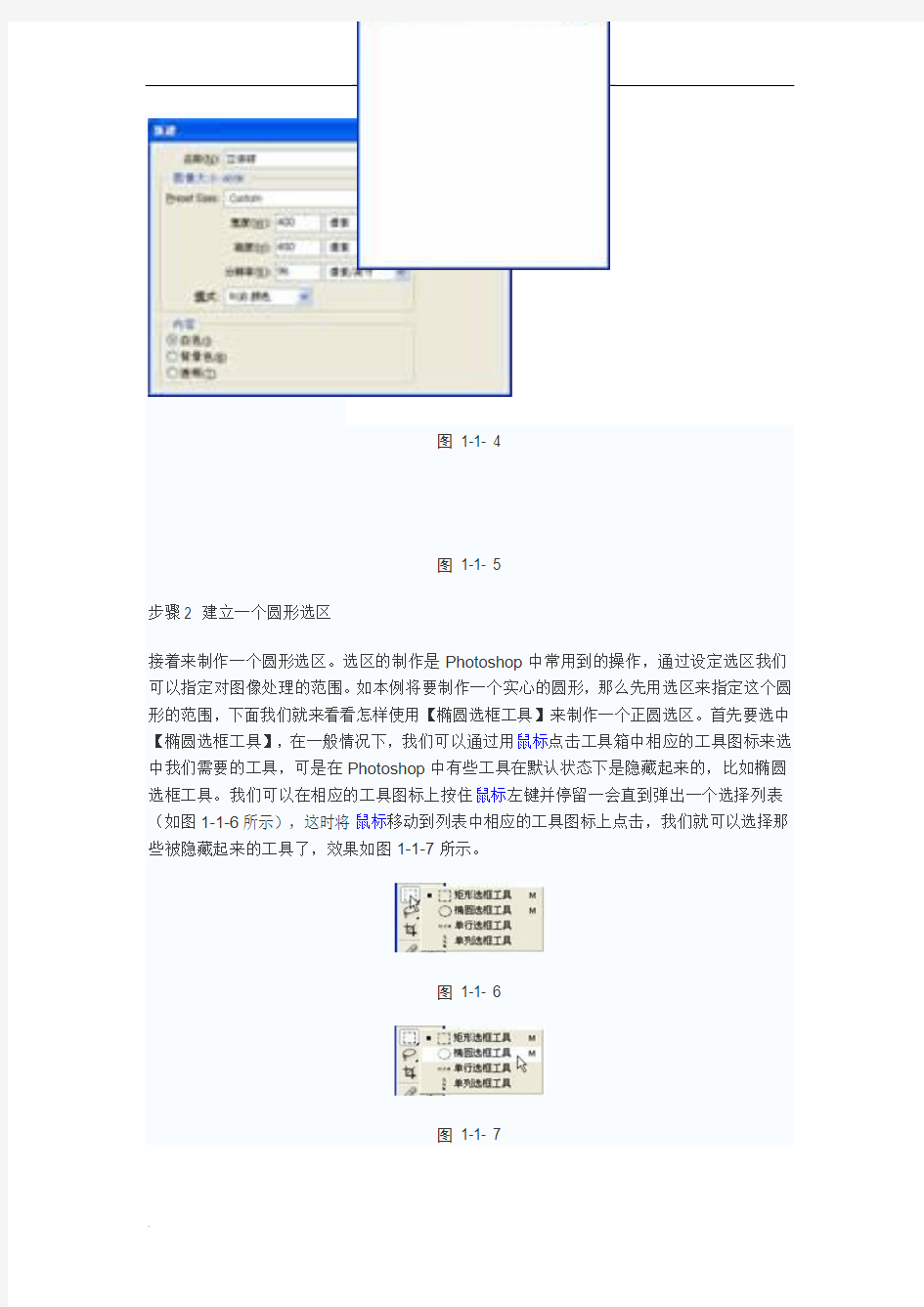 ps工具使用入门教程