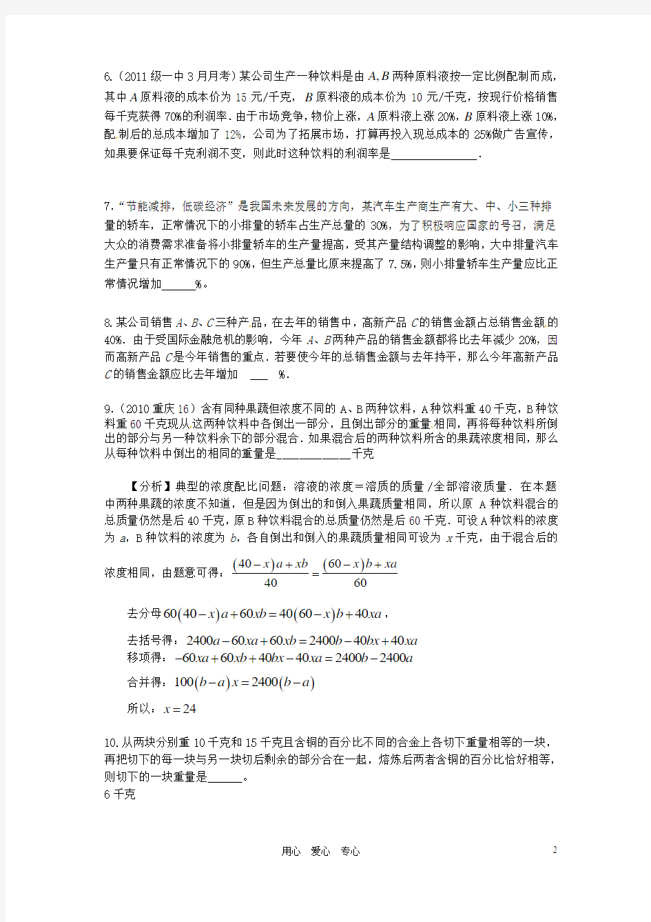 重庆市中考数学第16题专项训练(无答案) 人教新课标版