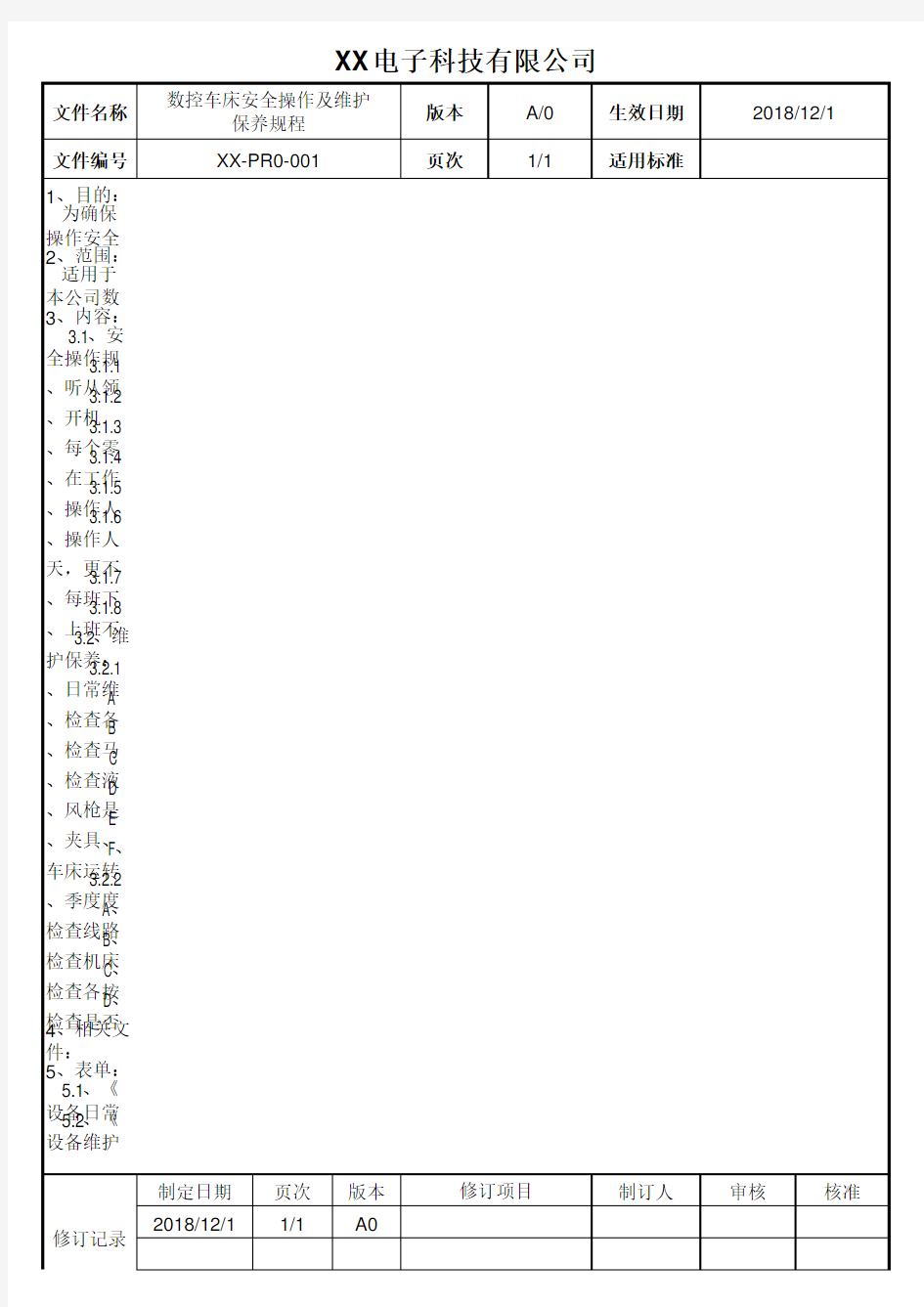 振动研磨机安全操作及维护保养规程