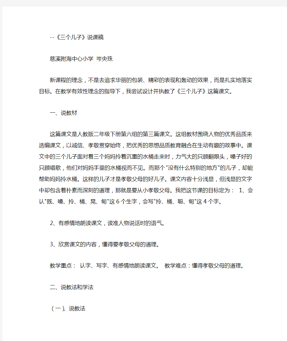 小学语文教师考试试题与答案