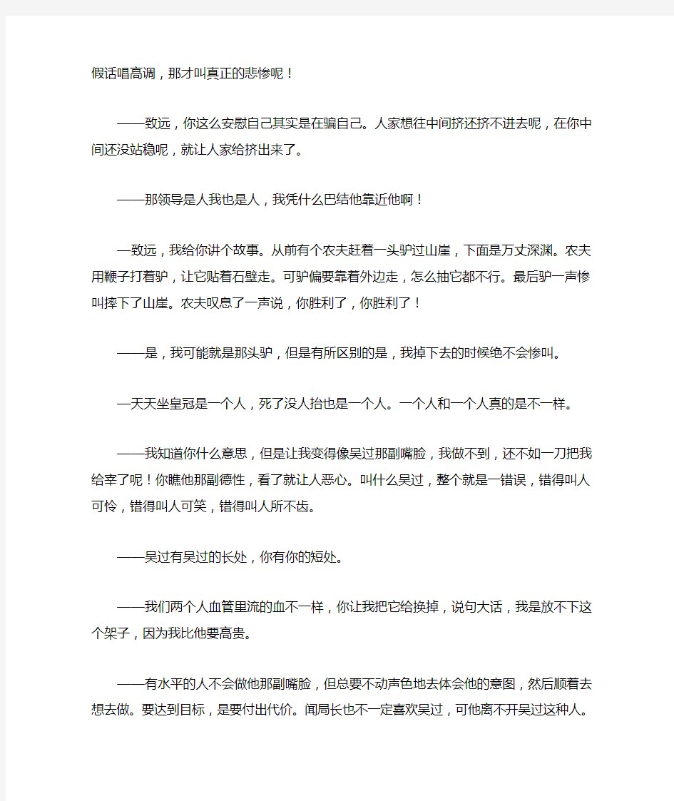 沧浪之水经典台词每读一次心底留一次泪