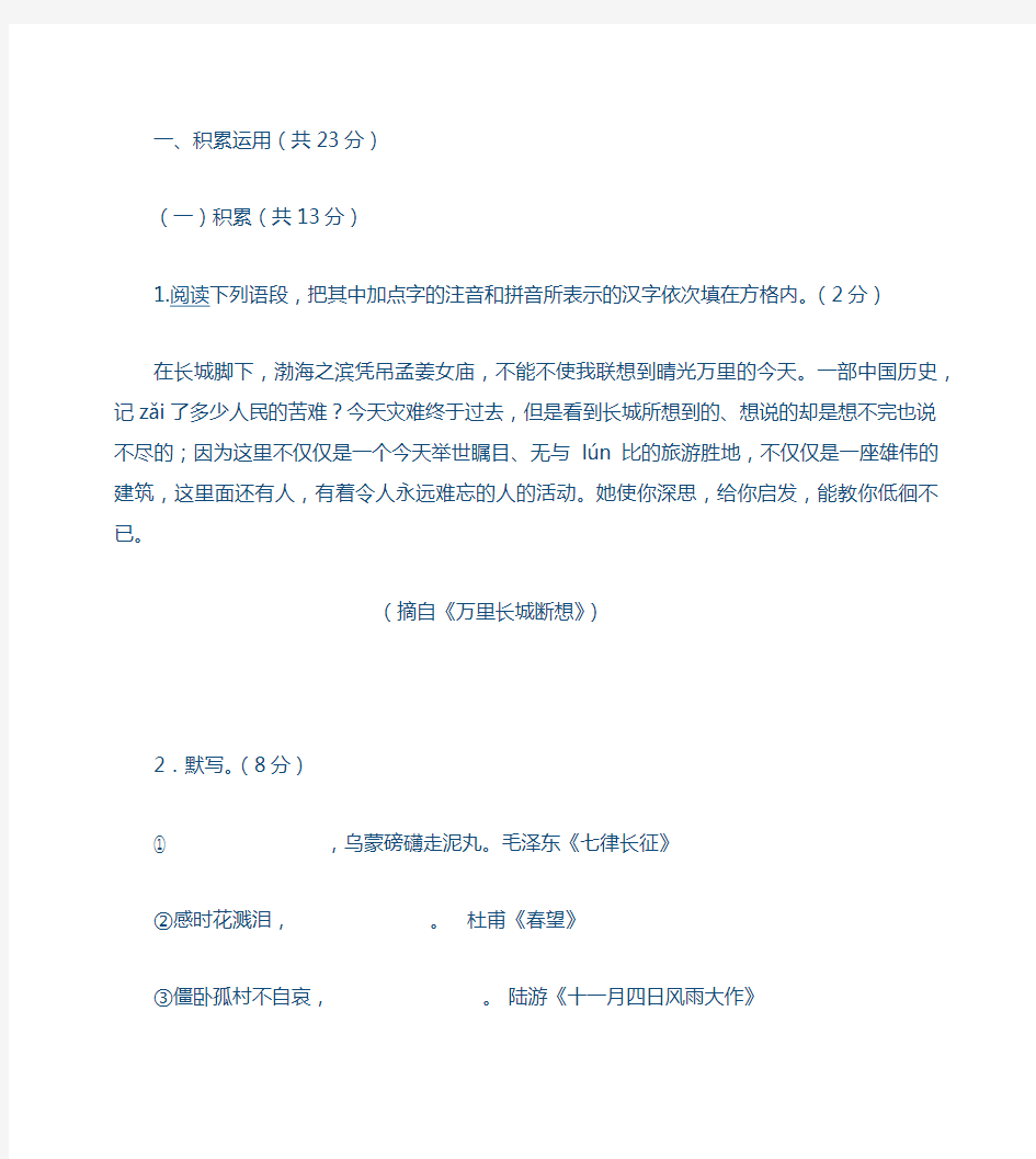 江西高校出版社八年级寒假作业答案