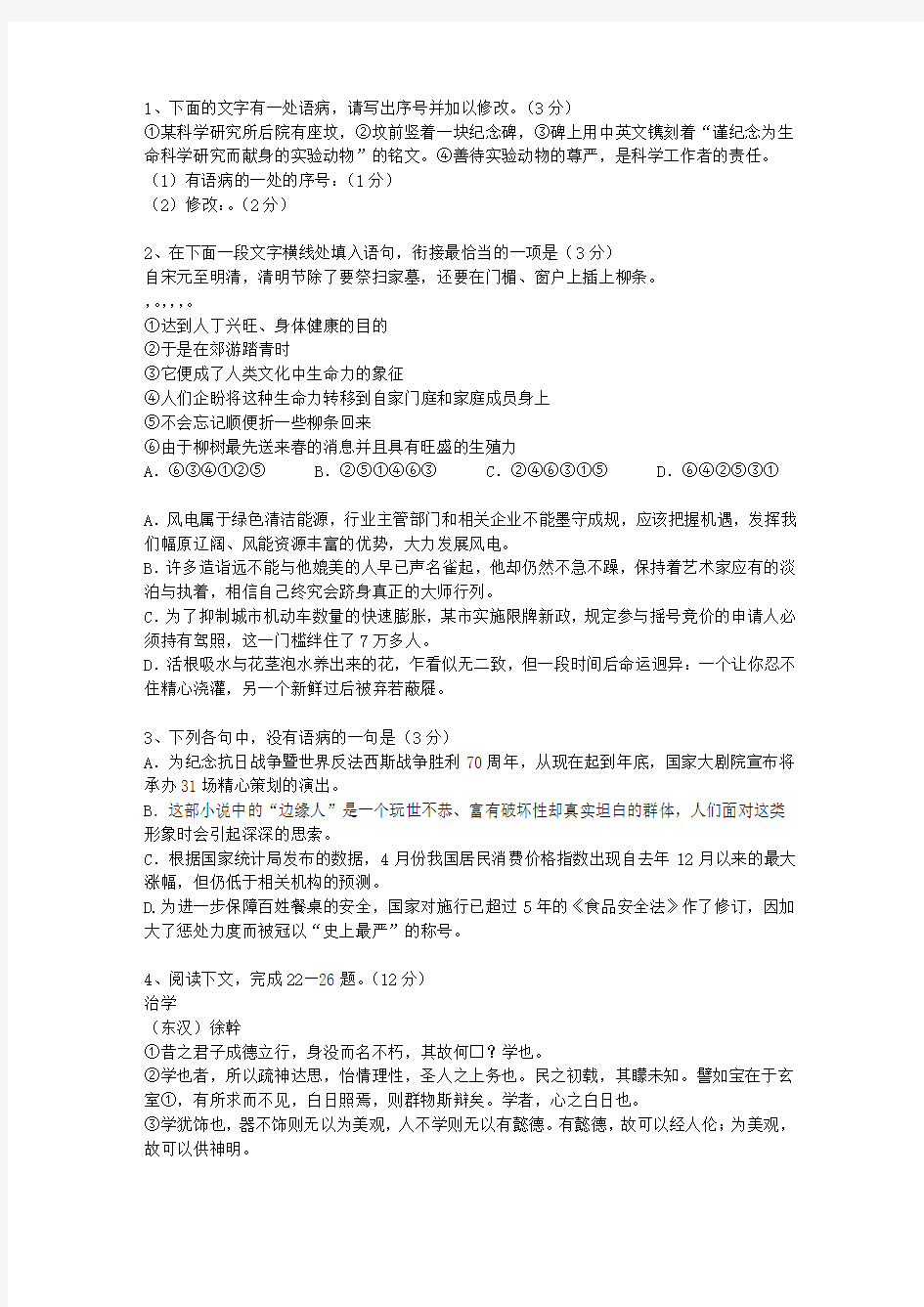2010江苏省高考语文试卷试题及答案