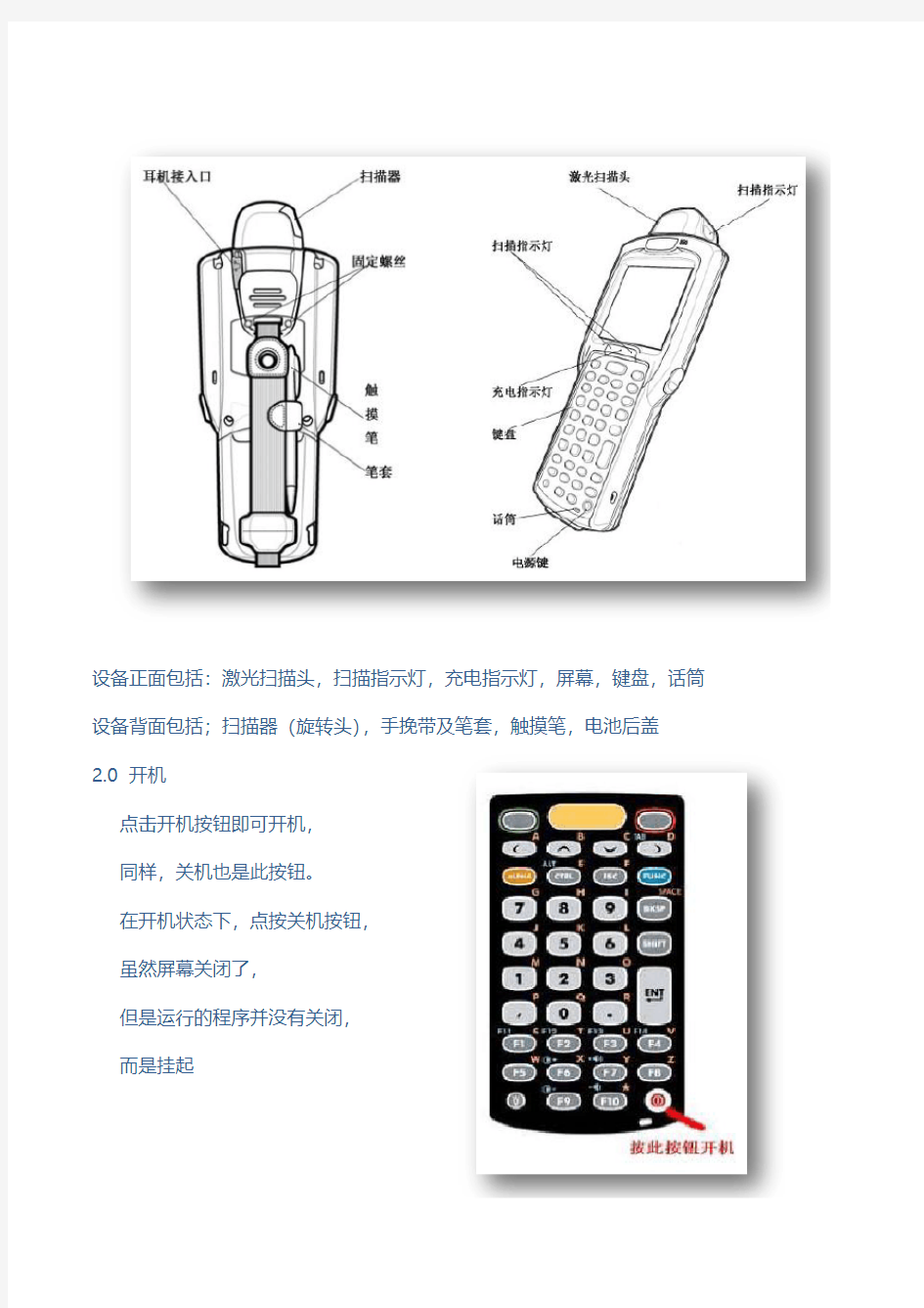 MOTOROLA MC3000 系列中文操作手册 附故障分析表