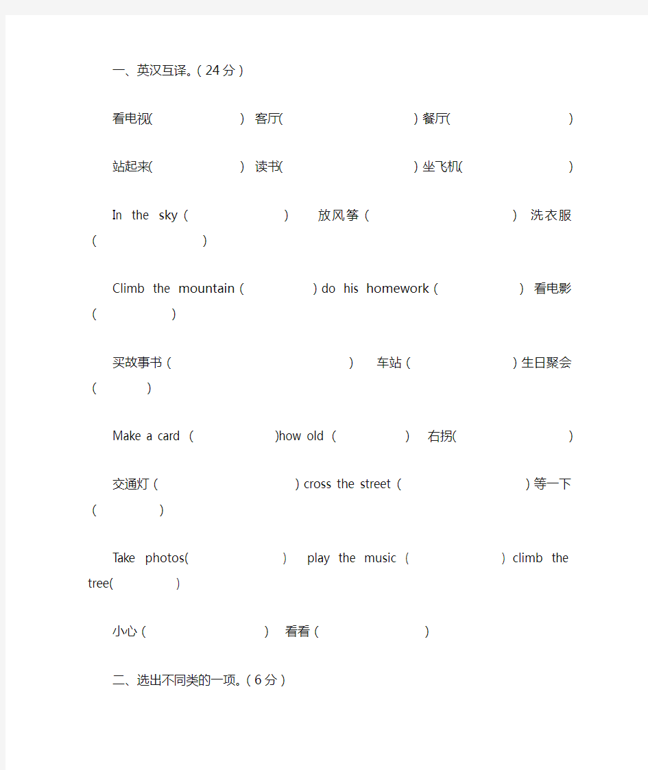 新陕西旅游出版社四年级下册英语