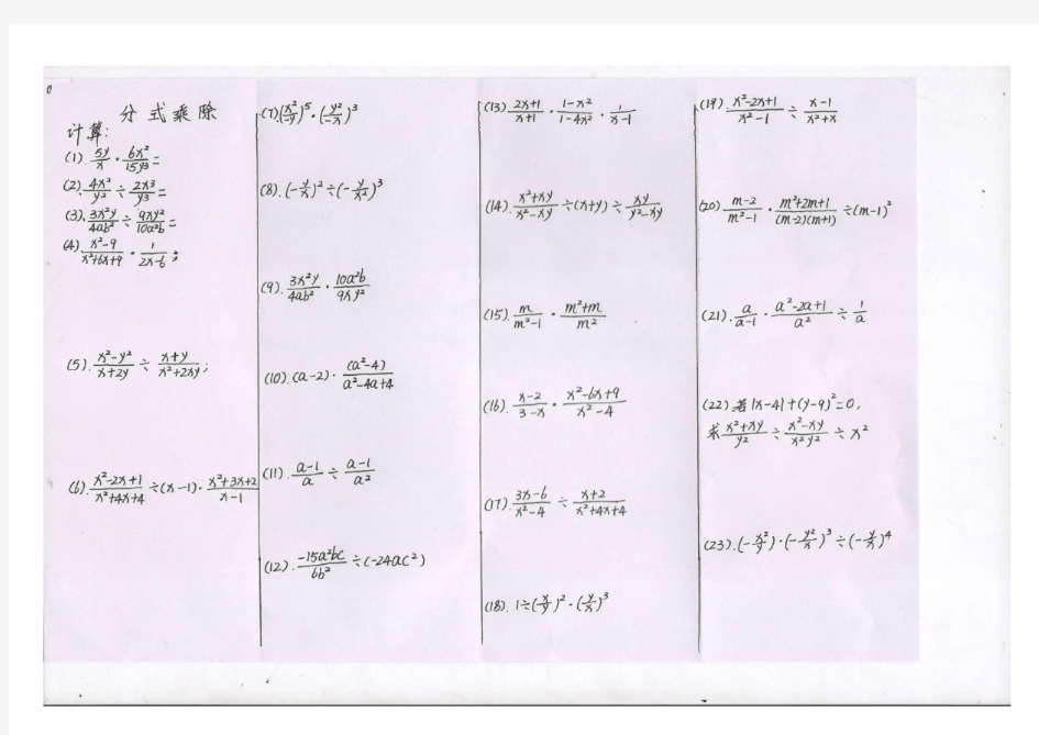 分式计算题9份练习题及答案