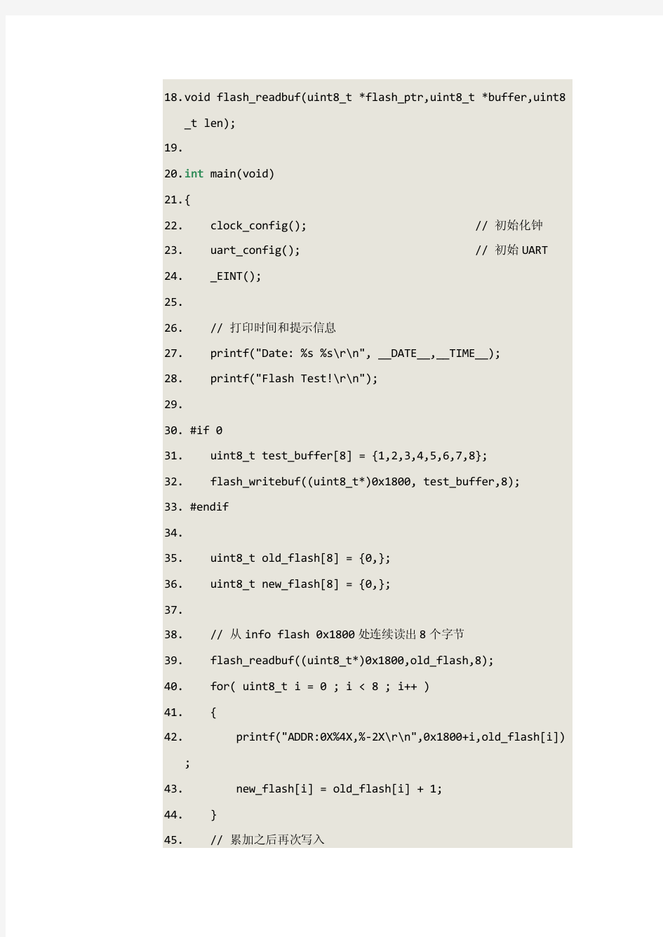 MSP430F5438学习笔记 FLASH操作编程