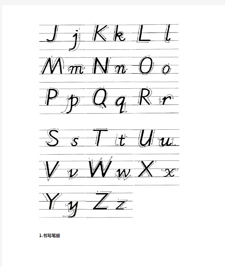 字母(26个字母规范书写和读音)