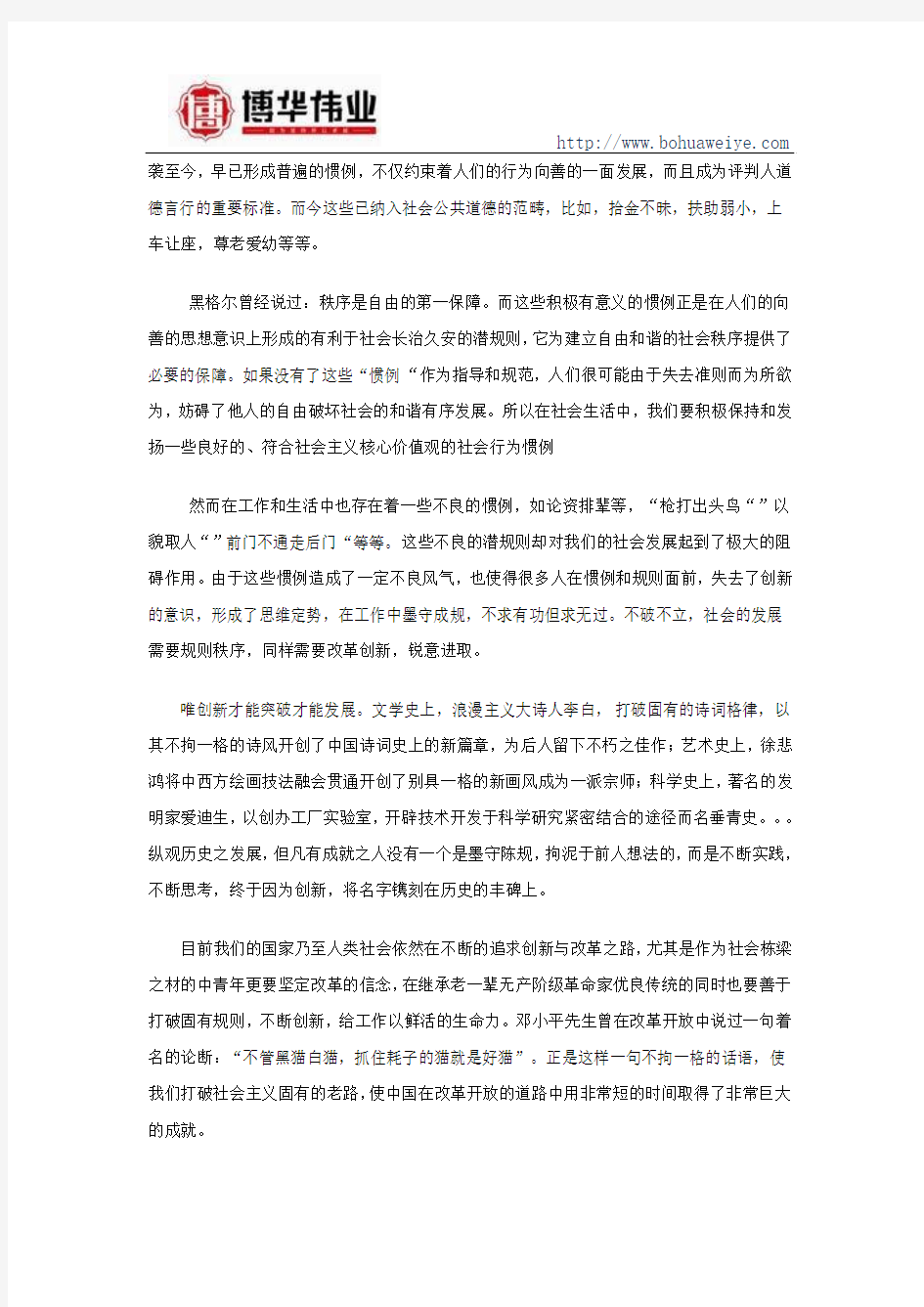 2014年(6月22日)辽宁省公务员面试真题及答案