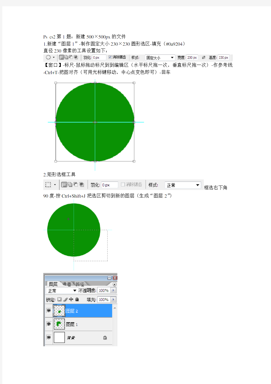 PScs2试题汇编第一单元第1题