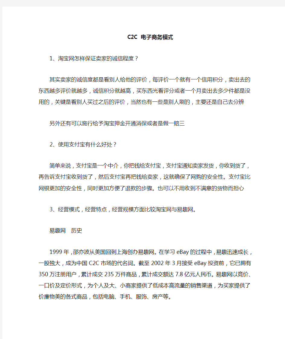 淘宝的诚信与支付宝的好处