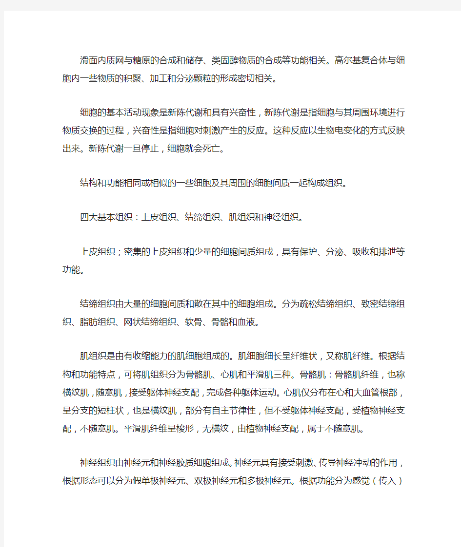 公共营养师准备