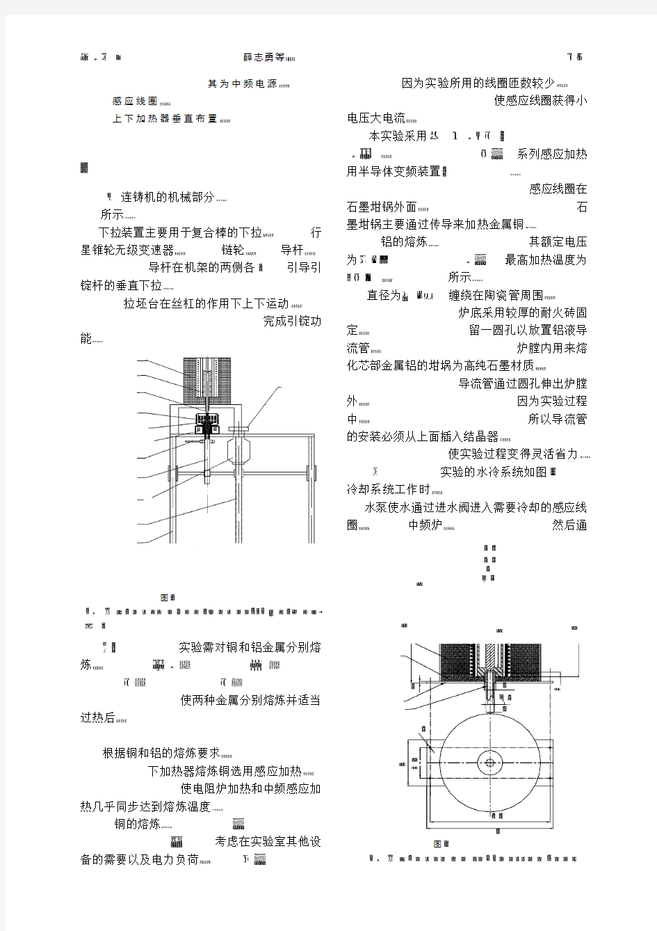 铜包铝复合棒充芯连铸设备的开发