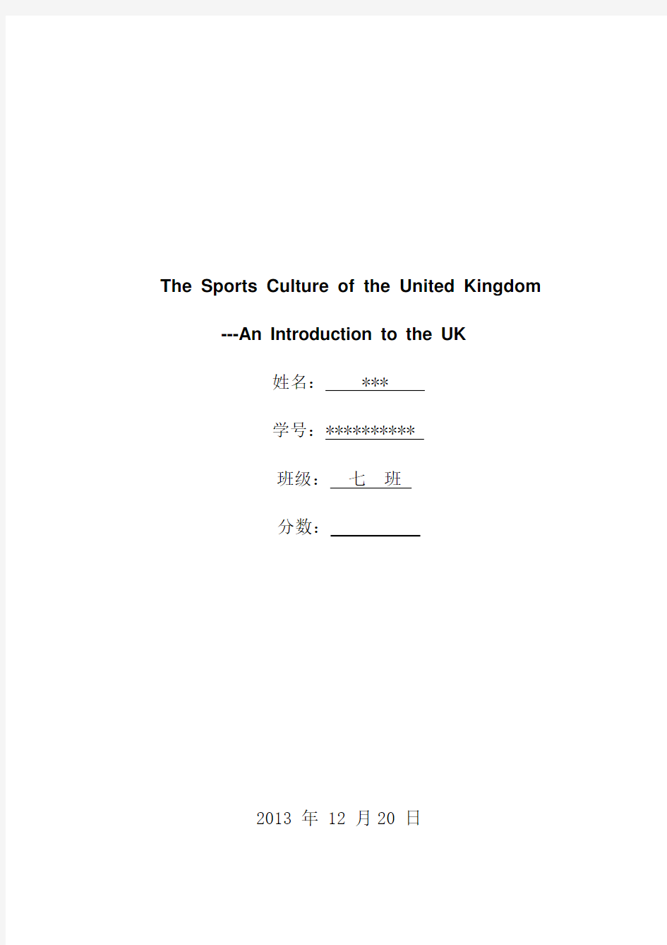 英语国家概况 论文