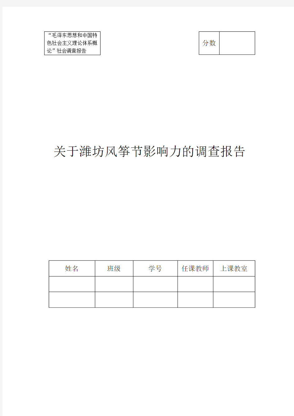 关于潍坊风筝节影响力的调查报告