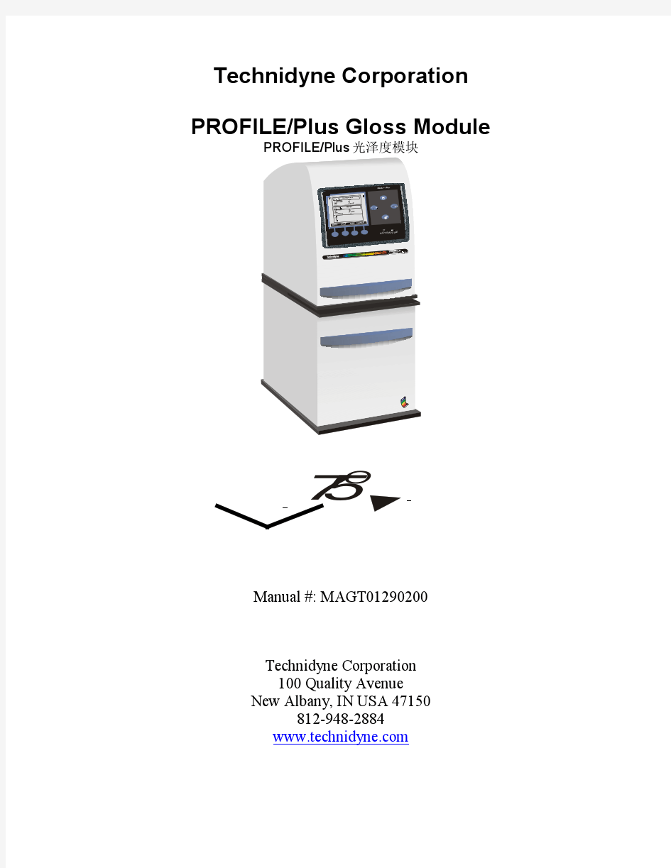 Gloss光泽度测试仪操作手册