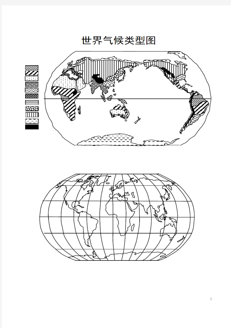 世界地图填充空白图