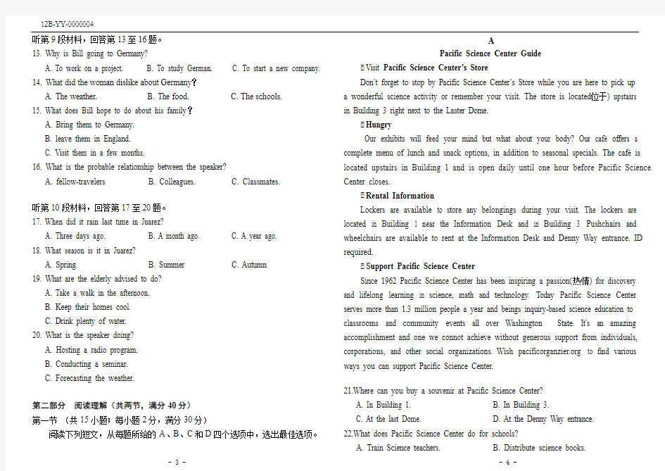 (完整word)2017年高考英语全国1卷(附答案)