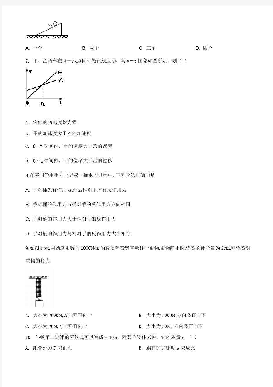 河南省2018-2019学年高二高中学业水平测试物理试题