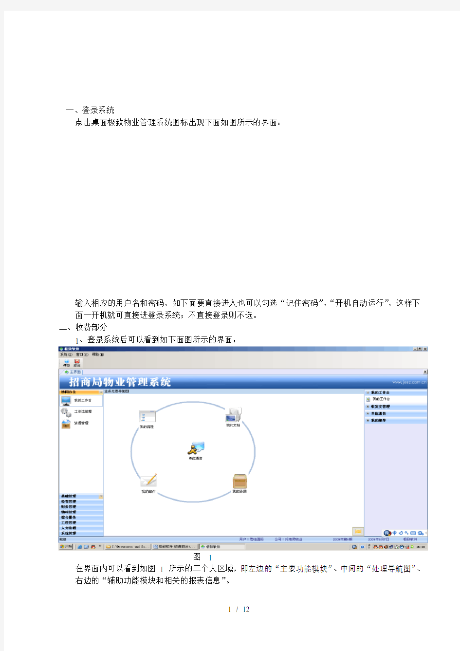 极致软件收费部分操作指南