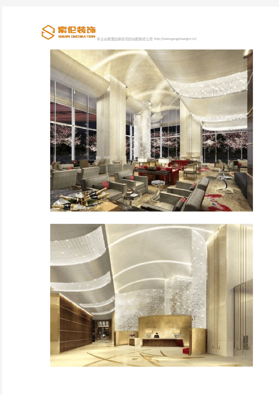 上海静安香格里拉大酒店 瑰丽无限的室内装修设计