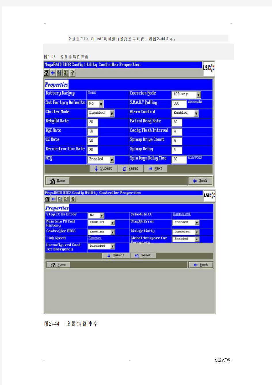 IBM5110阵列卡操作手册