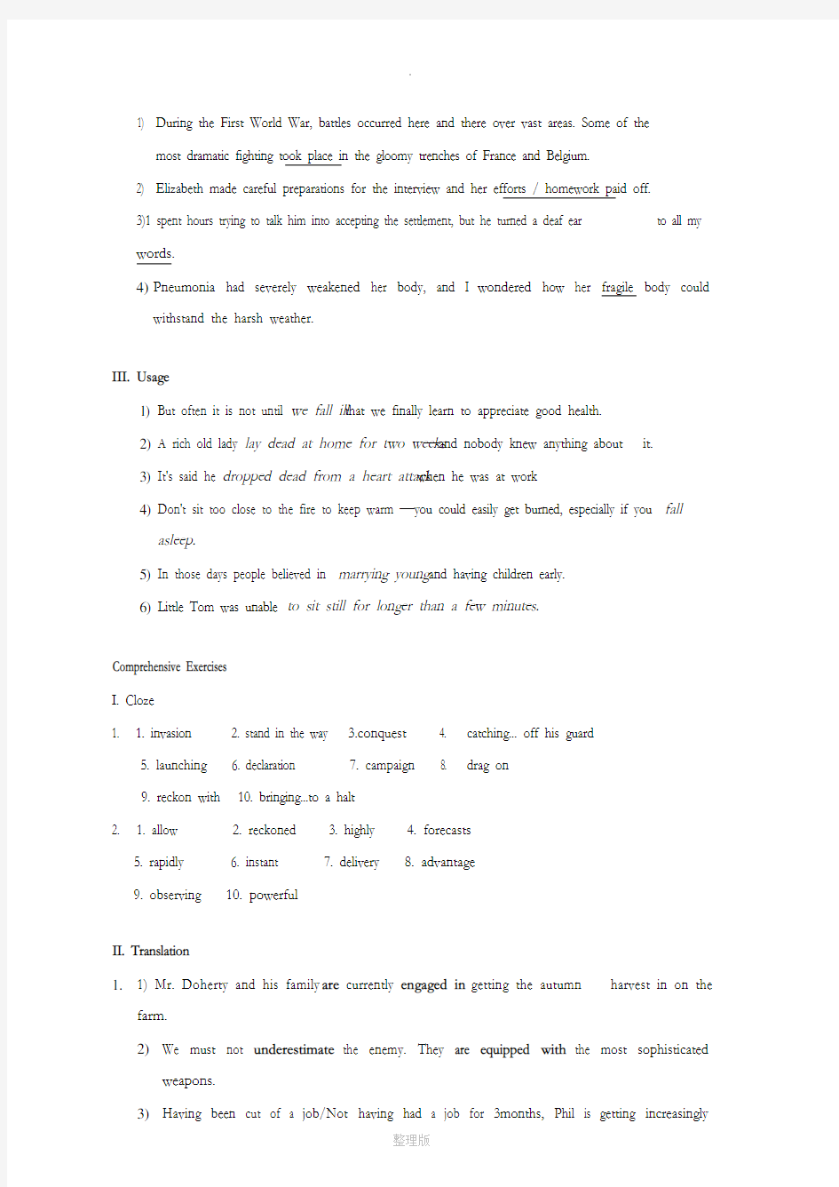 全新版大学英语综合教程4答案【全】(第二版)