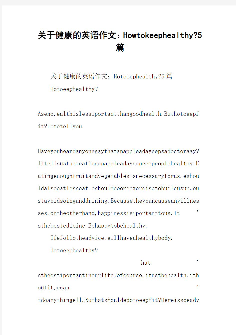 关于健康的英语作文：Howtokeephealthy-5篇