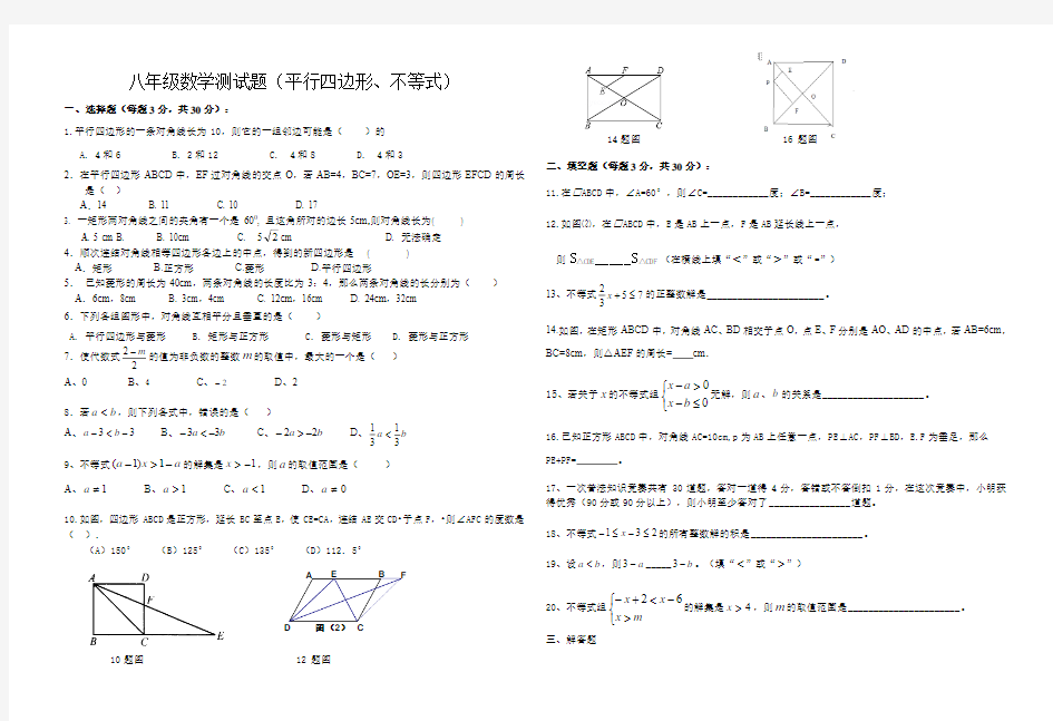 八下月考试题