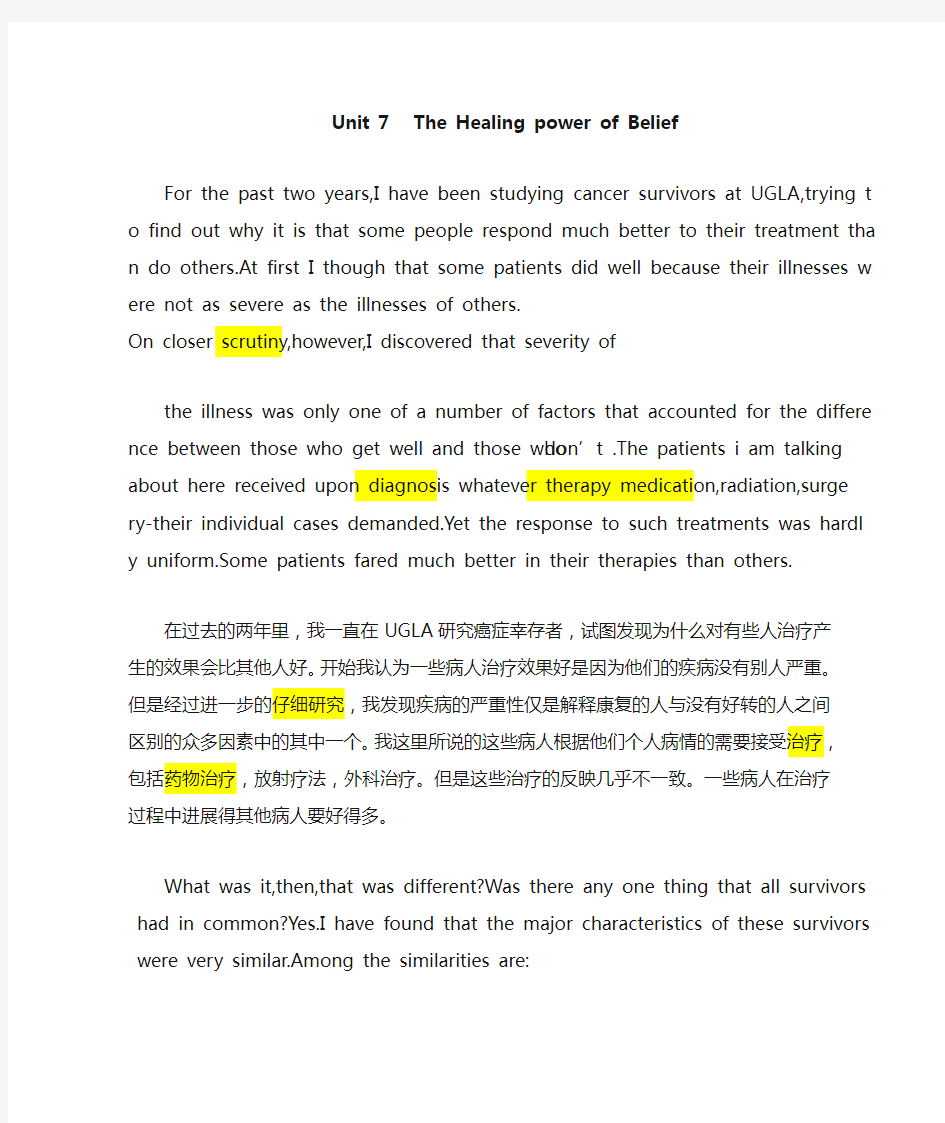 (完整word版)2015年  河海大学研究生英语一Unit 7   The Healing power of Belief