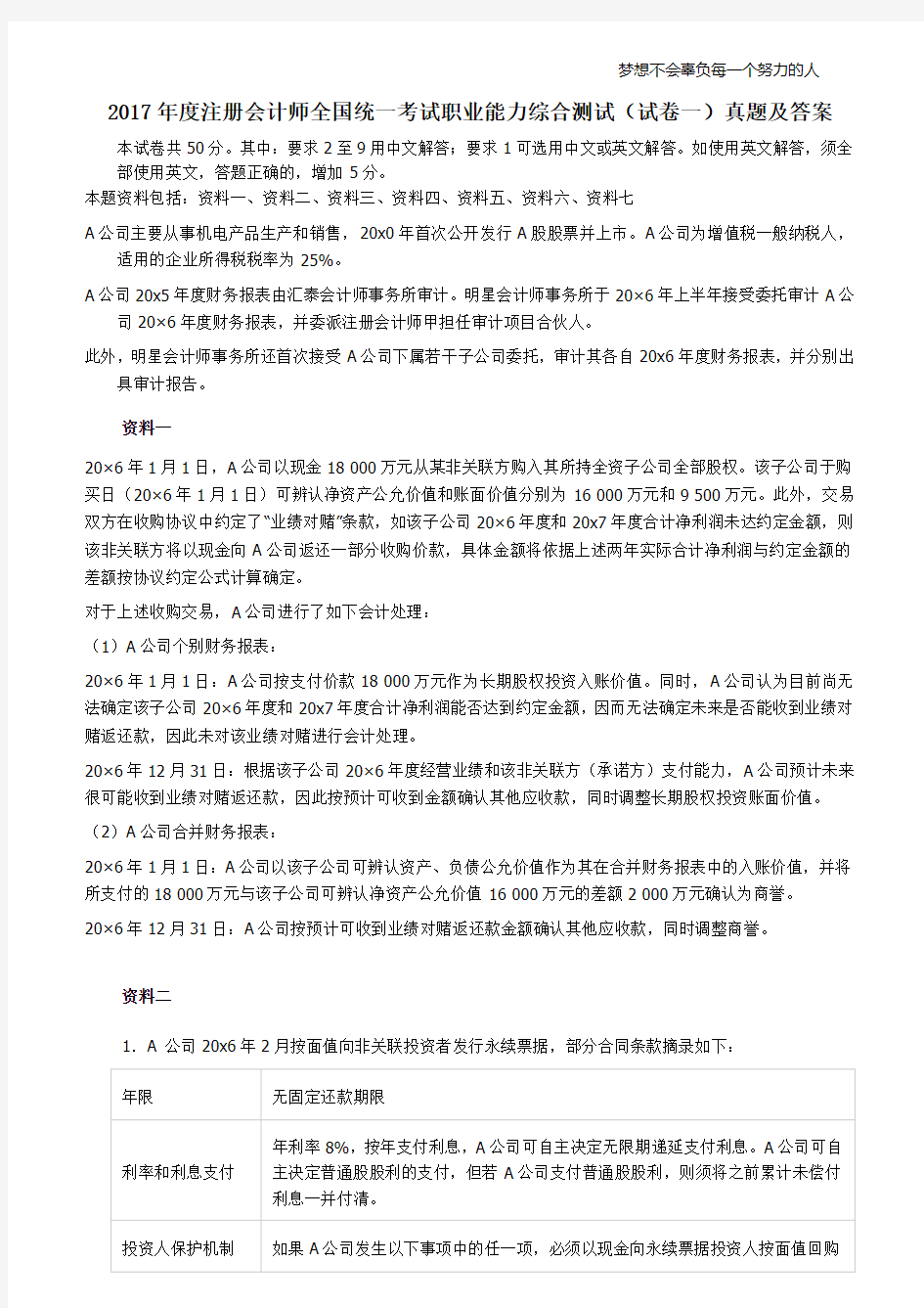 中班健康活动教案40篇