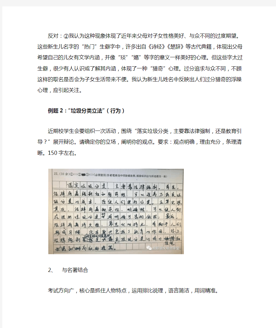 北京高考微写作答题方法整理