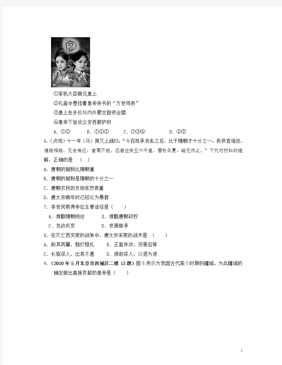 高考历史二轮专题卷专题一古代中国的政治家新人教版选修4