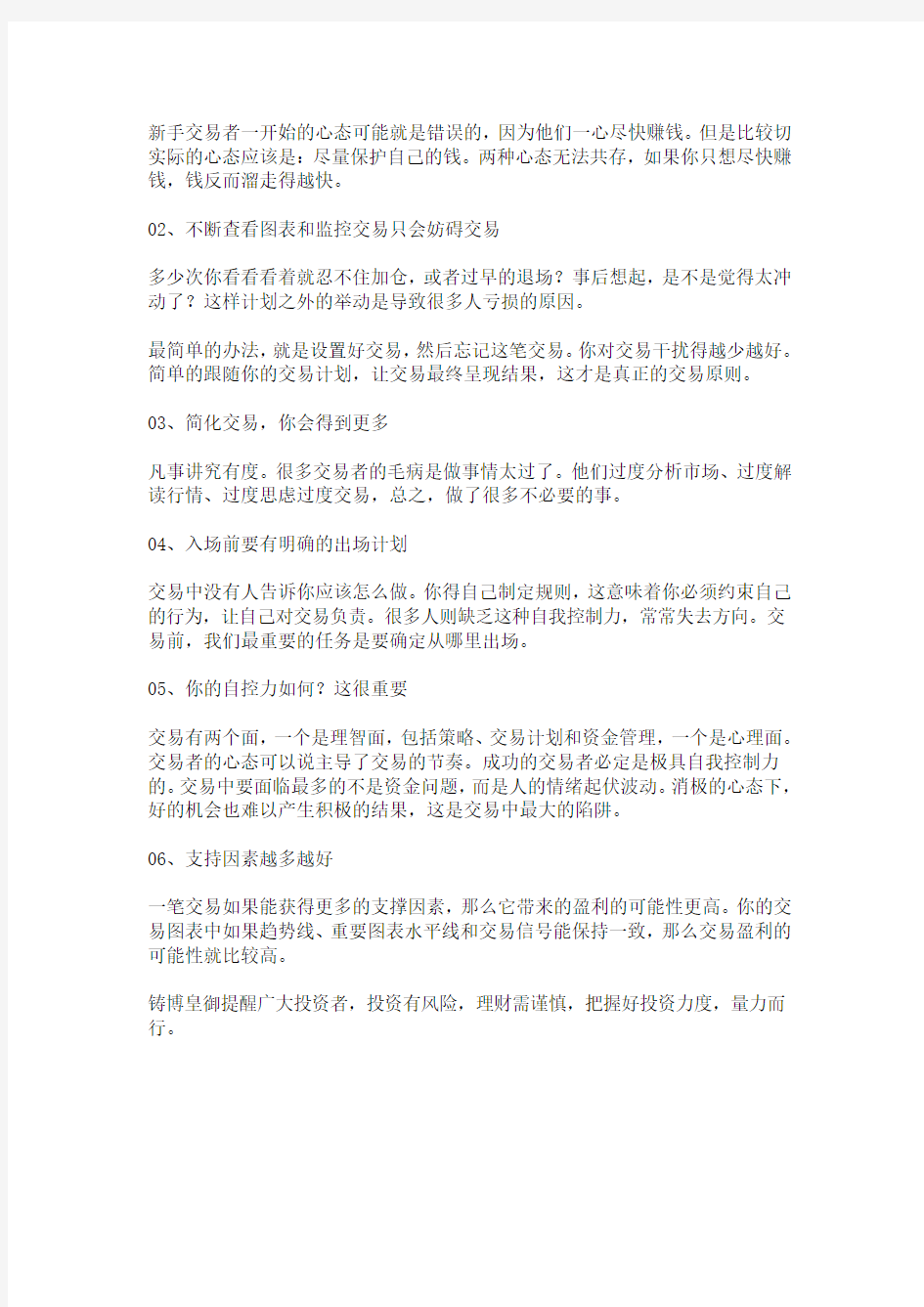 交易经验告诉你炒黄金怎么赚钱