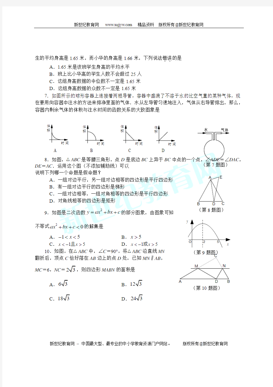 资阳市2012年高中阶段教育学校招生考试数学试题及答案(word版)