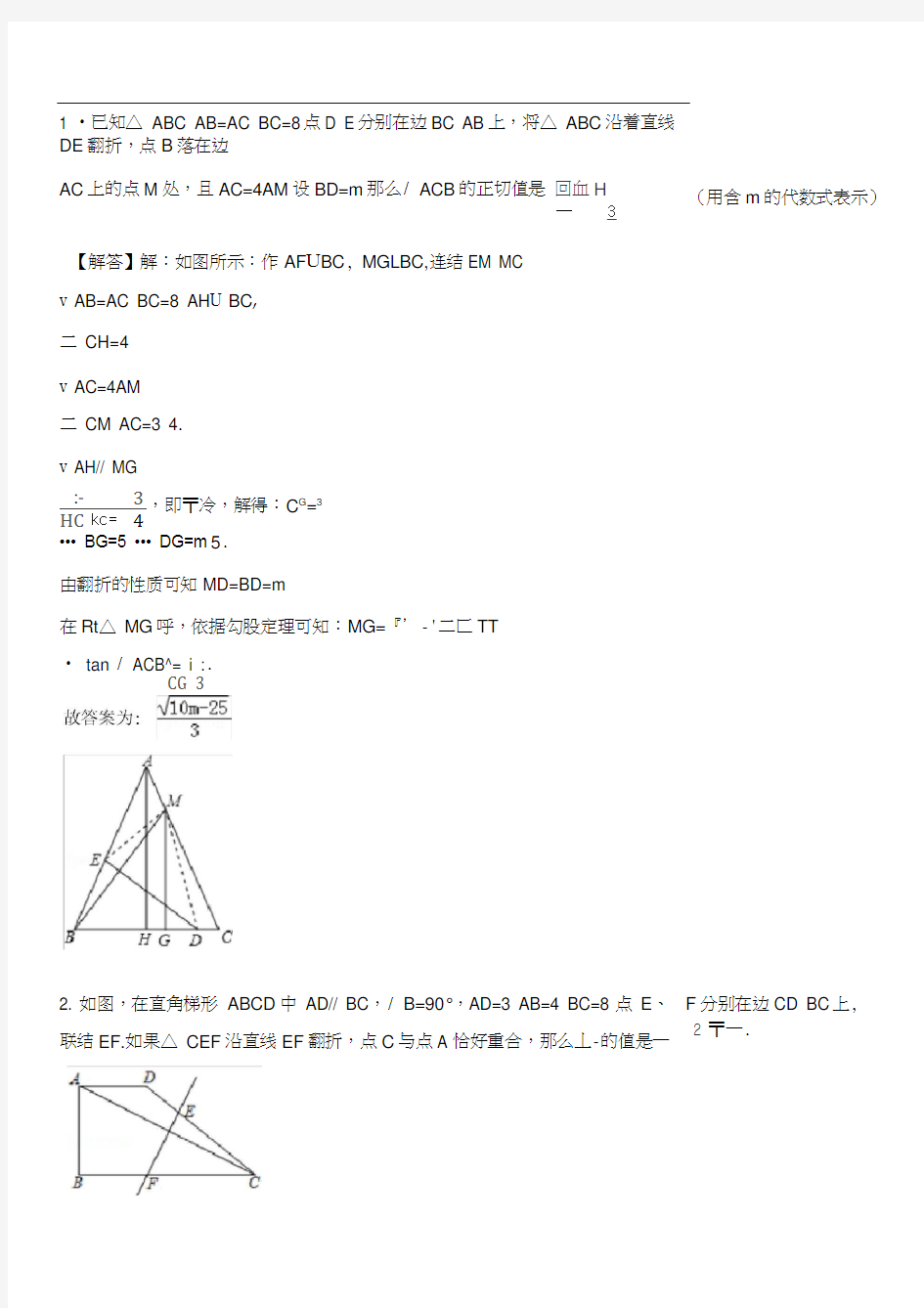 2018年上海一模第18题