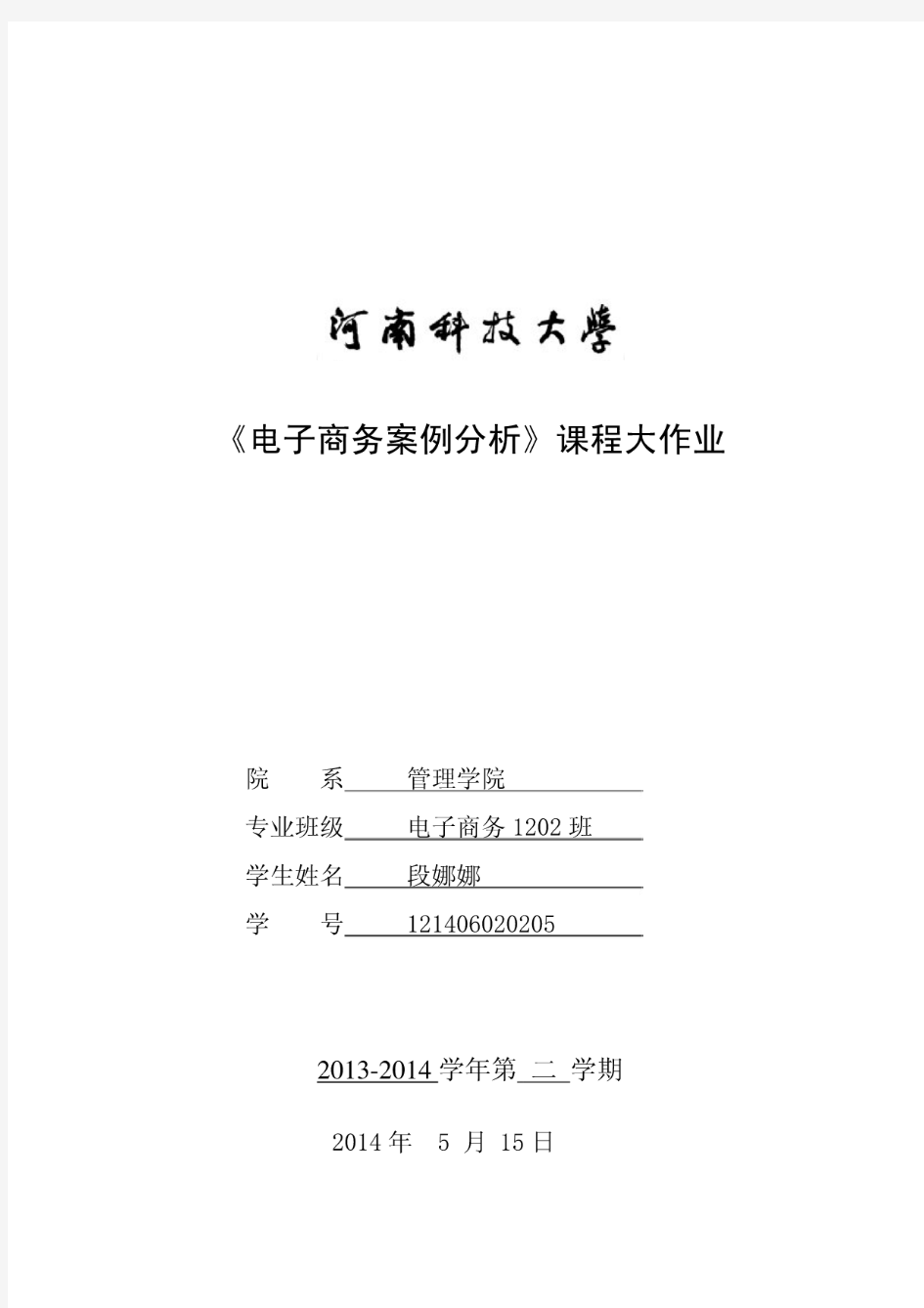 百度糯米网络经纪模式电子商务案例分析