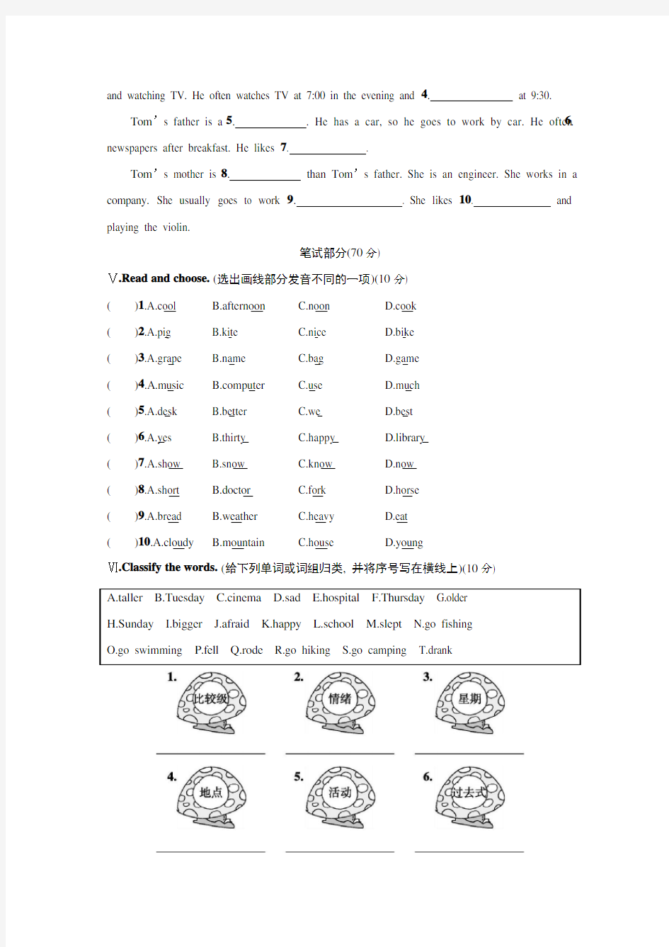 六年级英语毕业模拟检测试卷(含答案)