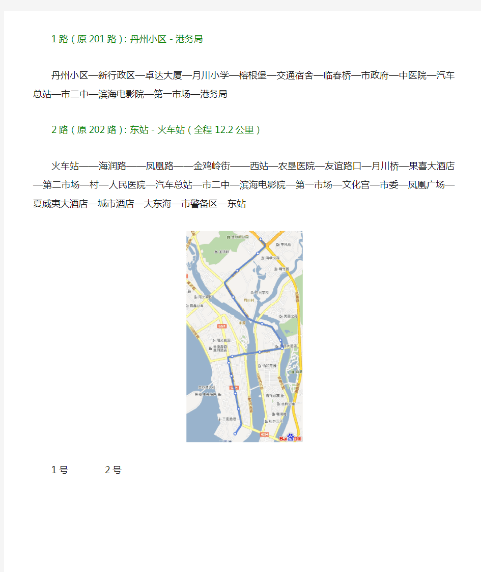 最新三亚公交线路(带地图)