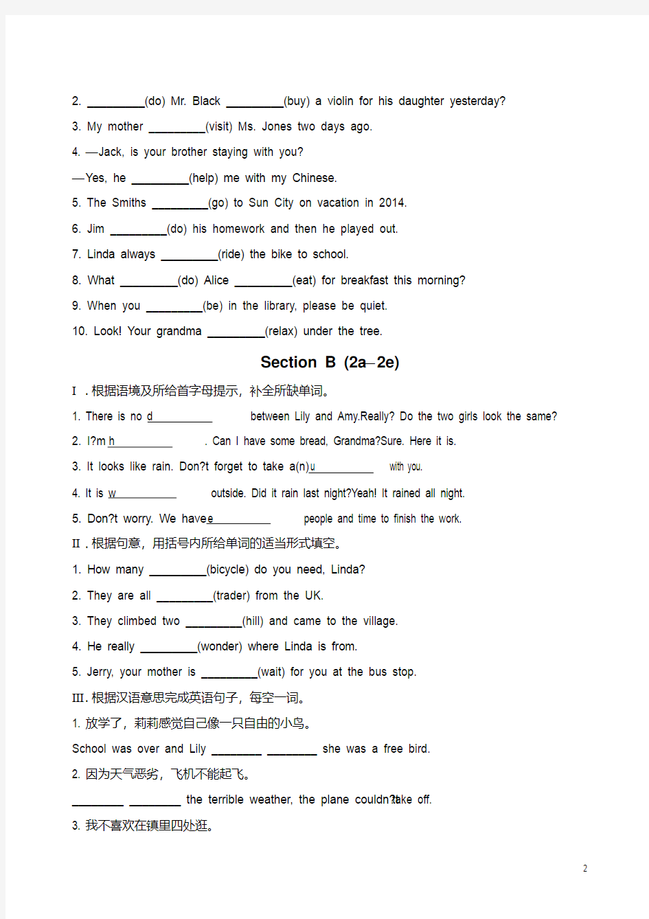 最新人教版初中英语八年级上复习资料