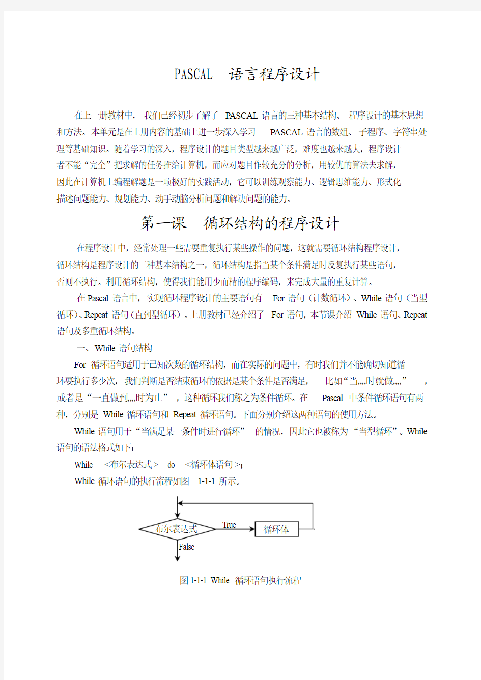 freePascal教程