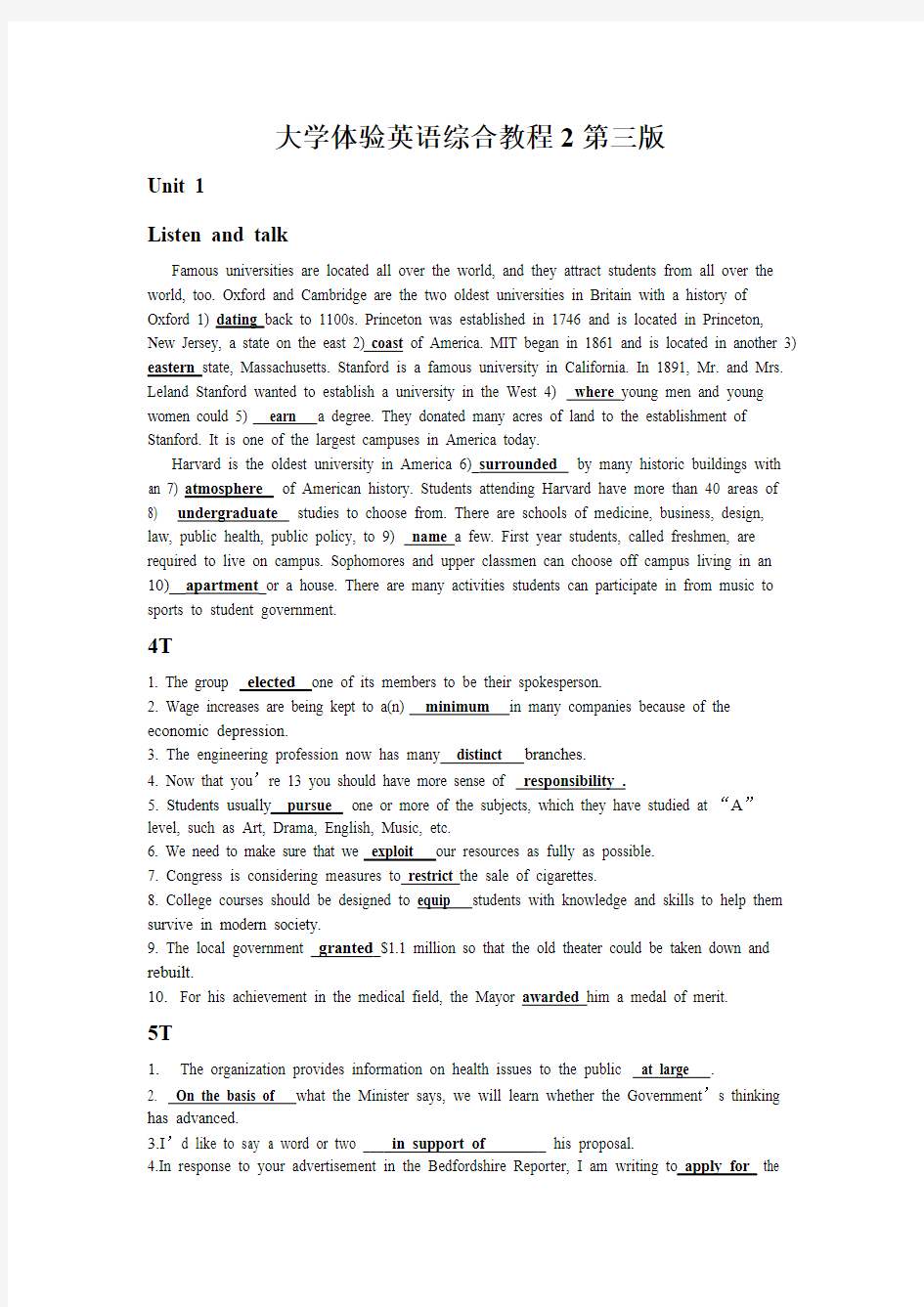 大学体验英语综合教程2第三版12单位答案