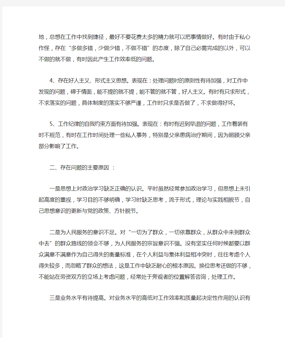 机关作风建设自查报告及整改措施